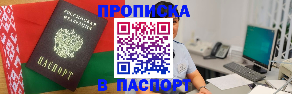 где прописаться в Ульяновске