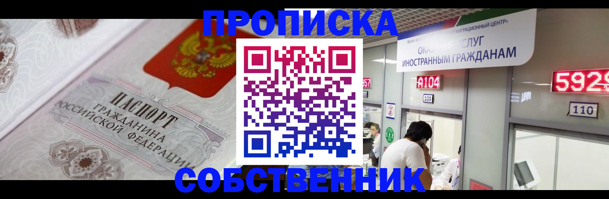 временная регистрация надежно в Ульяновске
