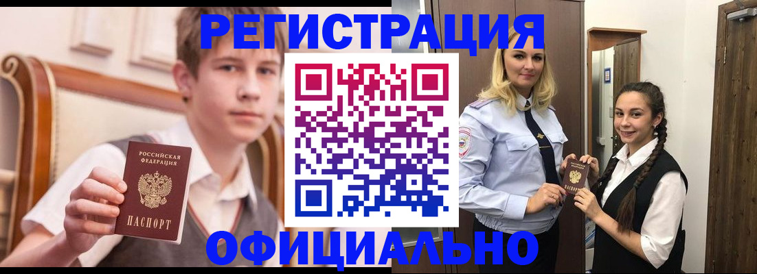 купить прописку в Ульяновске