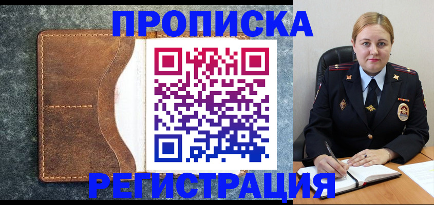 прописка для кредита в Ульяновске