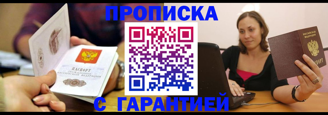 прописка иностранных граждан в Ульяновске