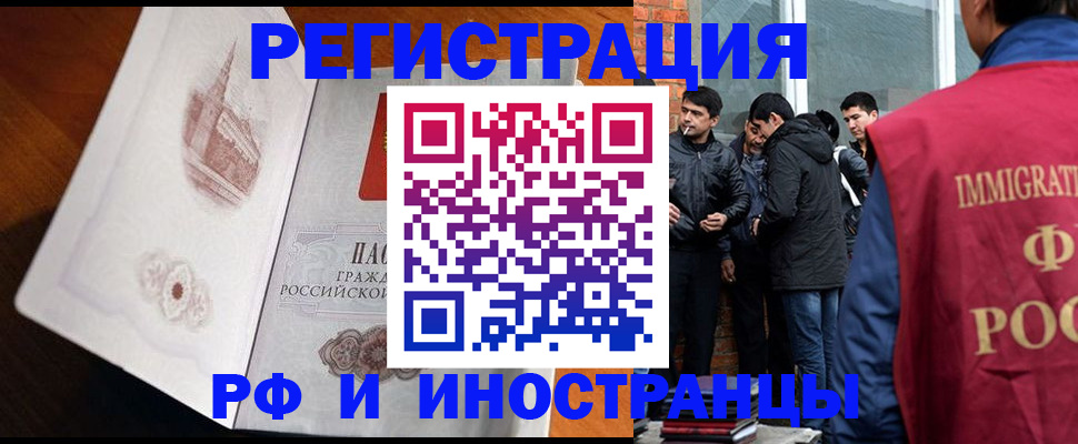прописка ребенка в Ульяновске