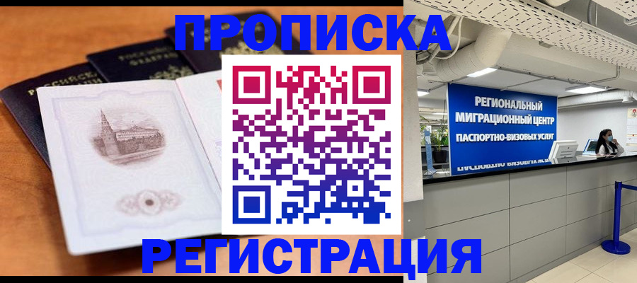 прописка для школы в Ульяновске