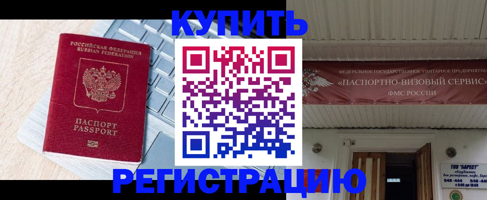 прописка от собственника в Ульяновске