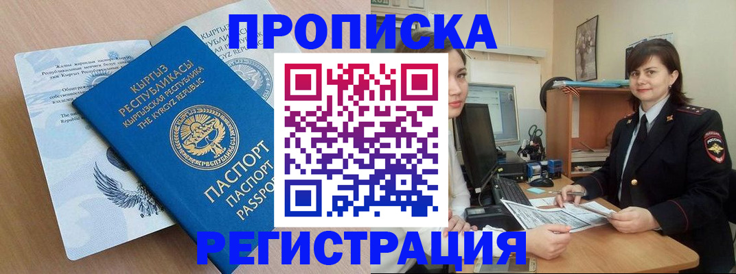 временная регистрация законно в Ульяновске