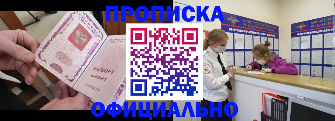 временная регистрация для школы в Ульяновске